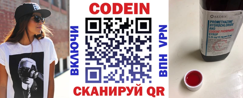 shop наркотические препараты  Балахна  Кодеиновый сироп Lean напиток Lean (лин)  купить наркотики сайты 