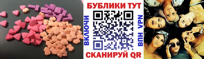 Экстази 280 MDMA  Балахна 