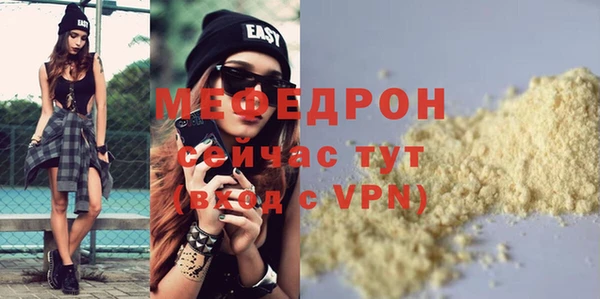 мяу мяу кристалл Абаза