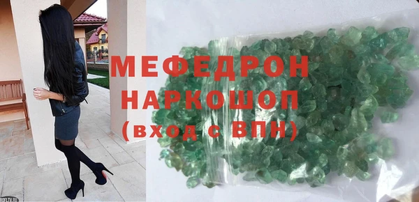 мяу мяу кристалл Абаза